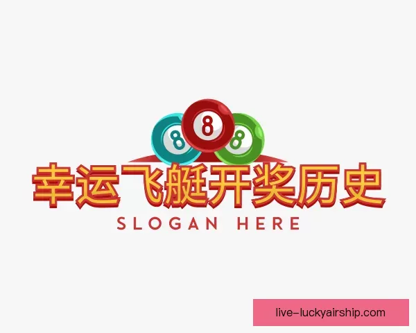 知道幸运飞艇开奖历史